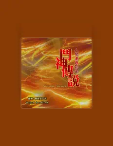 收听 siakoMobi、观看音乐视频、阅读小传、查看巡演日期等 ！