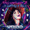 Voidd - كل مدى ندوب زيادة Jumpstyle
