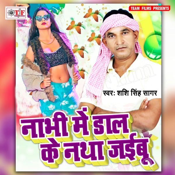 Nabhi Me Daal Ke Natha Jaibu - Single