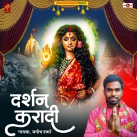 Darshan Karadi - Single - Manish Sharma