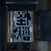 Download Video 怪獣 - サカナクション