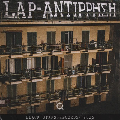 ΑΝΤΙΡΡΗΣΗ - EP