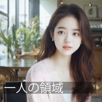 一人の領域 - Single - Persounda