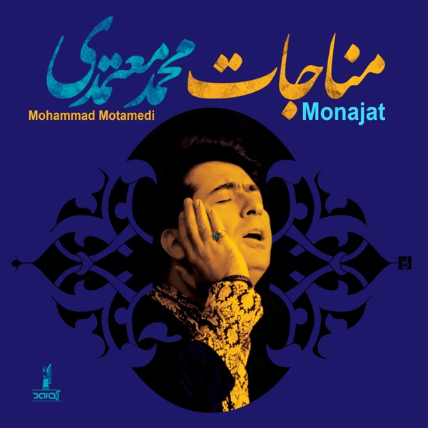 Monajat