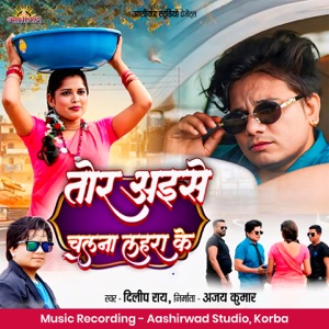 Tor Aise Chalna Lahra Ke