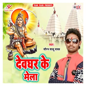 Devghar Ke Mela - Single