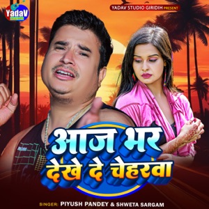 Aaj Bhar Dekhe De Cheharwa
