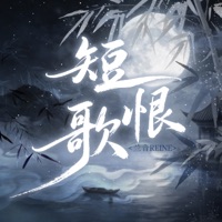 短恨歌 - Single - 兰音Reine
