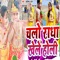 Chalo Radha Khele Holi - Ashmit Star lyrics