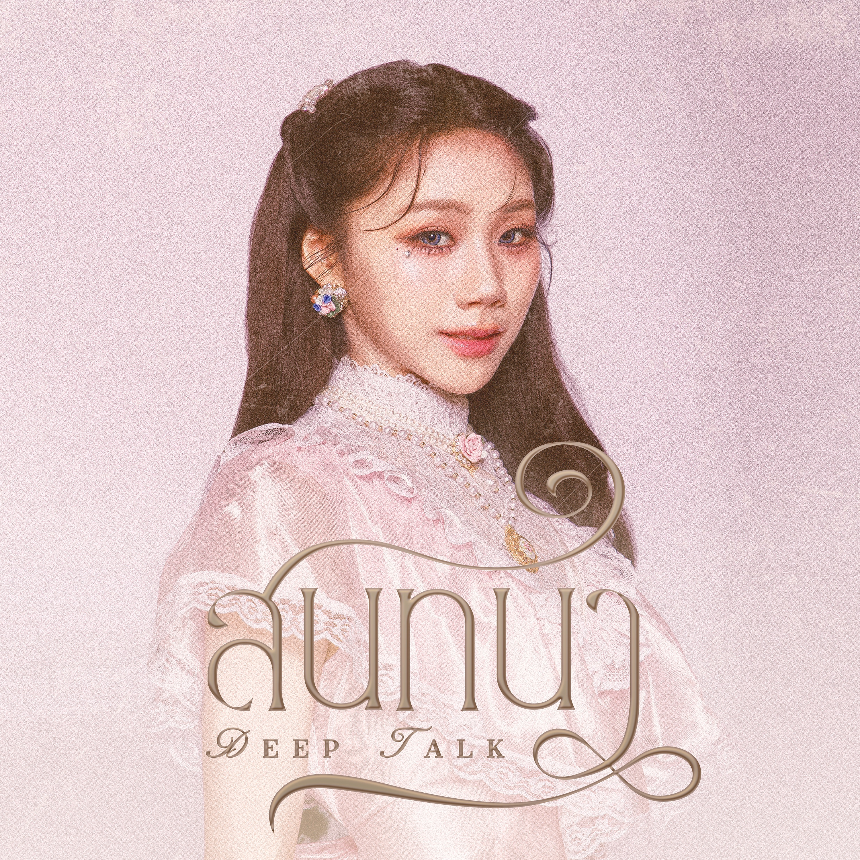 Now On Air:INGKHO PiXXiE - สนทนา