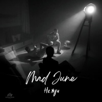 Не жди - Single - MAD JUNE