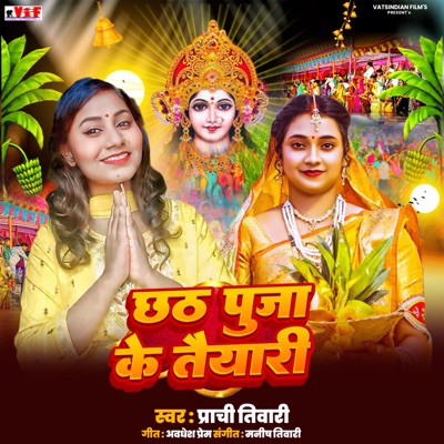 Chhath Puja Ki Taiyari - Single