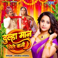 Dulha Maan Lele Bani - Single - Shubha Mishra