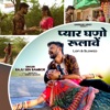 Pyar Ghano Rulawe Lofi - Single