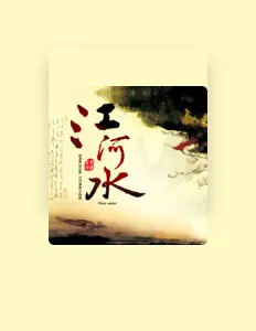 Listen to Wang Tiechui, watch music videos, read bio, see tour dates & more!