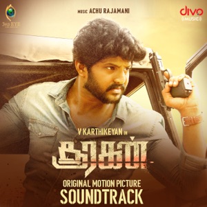 Sooragan (Original Motion Picture Soundtrack) - EP