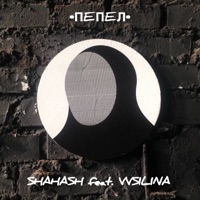 Пепел (feat. Vvsilina) - Single - Shahash