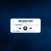 Звёздное небо - Single - BALADJA