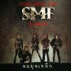 หวาดระแวง - SMF (Stone Metal Fire)
