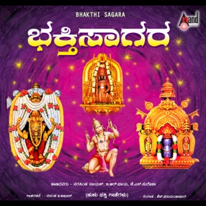 Bhakthi Saagara
