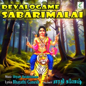 Yethanai Varudam Malai