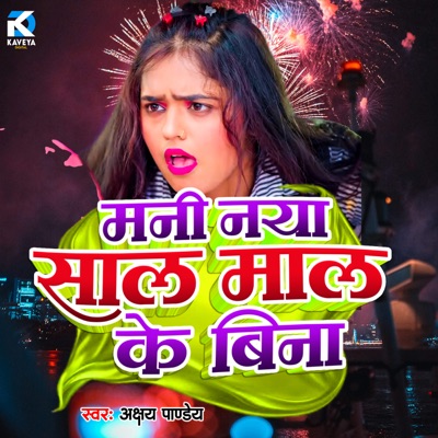 Mani Naya Saal Maal Ke Bina - Single