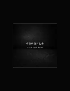 Listen to 小拾柒, watch music videos, read bio, see tour dates & more!