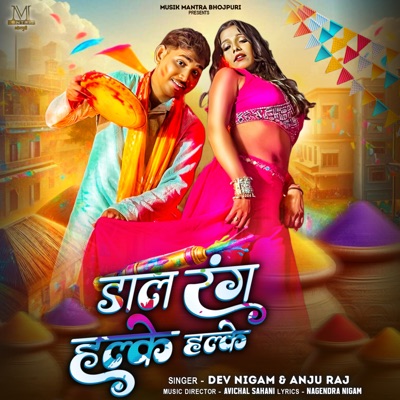 Dala Rang Halke Halke - Single