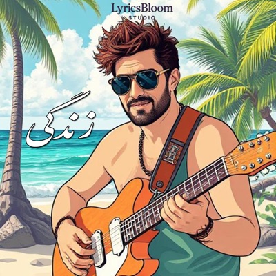 Gar Aya Mera Pardesi