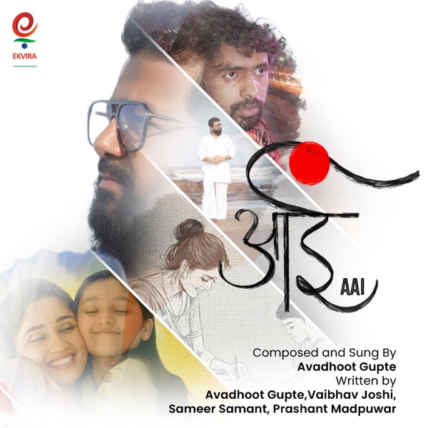 Aai - EP