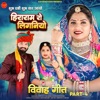 Shubh Ghadi Shubh Vaar Aayo Hiraram Ro Liganiyo Vivah Geet (Part-4) - Single