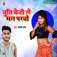Ati Keti Le Man Parayo - Single - Karan Raj