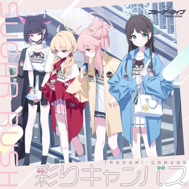 完全未開封 ブルーアーカイブ CD 夢路の花 ブルーアーカイブ「夢路の花」 - Single - ヒナ(CV:広橋涼)の