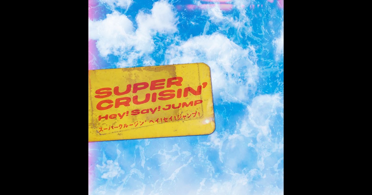 SUPER CRUISIN' - Single - Hey! Say! JUMPのアルバム - Apple Music