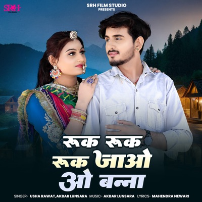 Ruk Ruk Ruk Jaao O Banna - Single