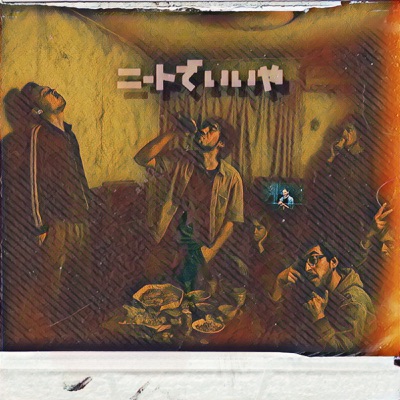 Niito De Iiya (ep) - EP