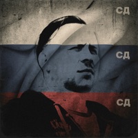 СДСДСД - EP - SD