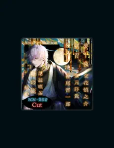 Hiroki Yasumotoを聴いたり、ミュージックビデオを鑑賞したり、経歴やツアー日程などを確認したりしましょう！