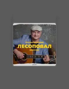 Listen to Ruslan Kazantsev, watch music videos, read bio, see tour dates & more!