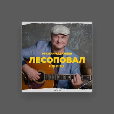 Listen to Ruslan Kazantsev, watch music videos, read bio, see tour dates & more!