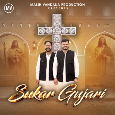 Sukargujari - Single