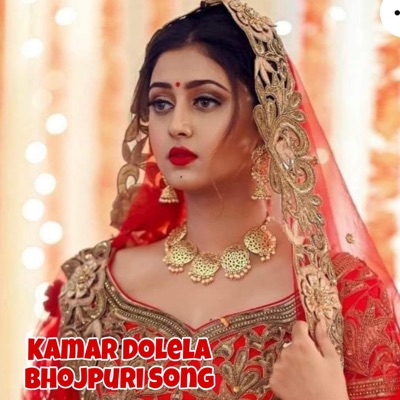 Deepaka Sahu - Kamar Dolela Bhojpuri Song