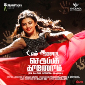 En Aaloda Seruppa Kaanom (Original Motion Picture Soundtrack) - EP