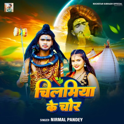 Chilamiya Ke Chor - Single