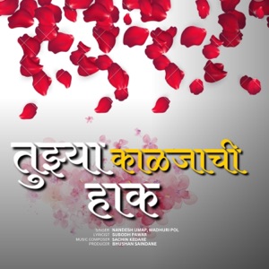 Tuzya Kaaljachi Haak