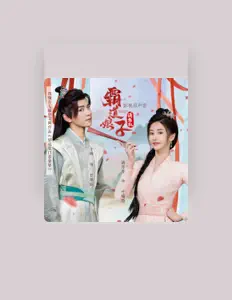 Listen to 老吕, watch music videos, read bio, see tour dates & more!