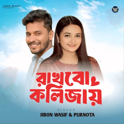 Rakhbo Kolijay - Single