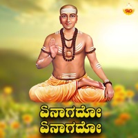 Yen Chanda Beledavappa - Single - Shrishila Kagal & Shamitha Malnad