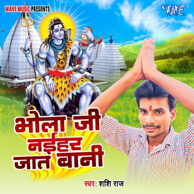 Bhola Ji Naihar Jat Bani - Single