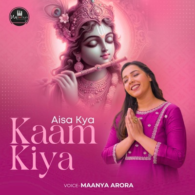 Aisa kya kaam kiya - Single